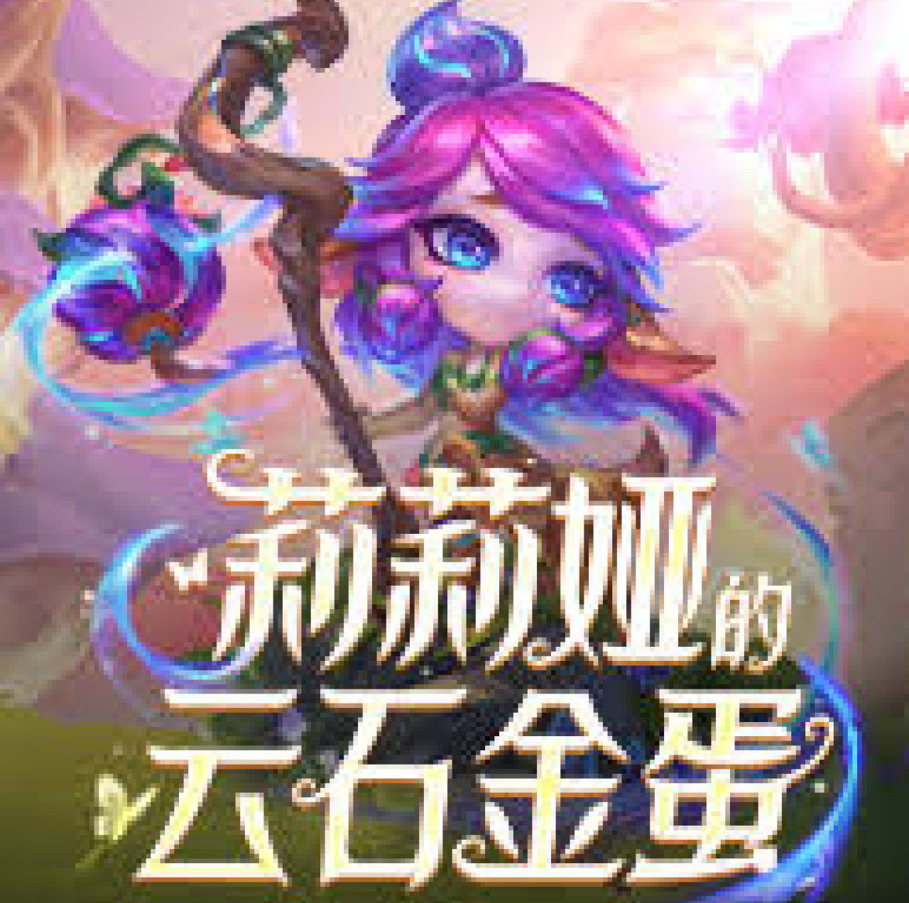 介绍一竞技